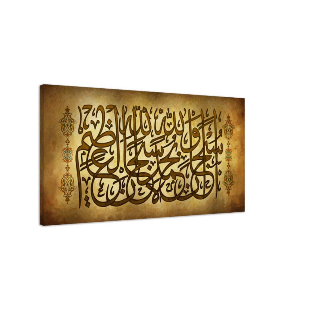 Subhanallahi Wa Bihamdihi Canvas Art - Glorification & Praise of Allah in Beautiful Calligraphy