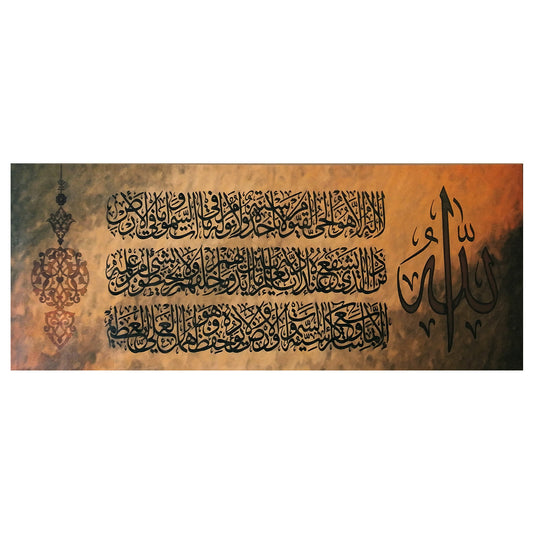 Gld - Ayat Al-Kursi Canvas Art - Quranic Verse of Protection and Divine Majesty for Peaceful Home Decor