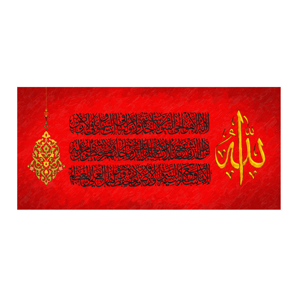 Red - Ayat Al-Kursi Canvas Art - Quranic Verse of Protection and Divine Majesty for Peaceful Home Decor