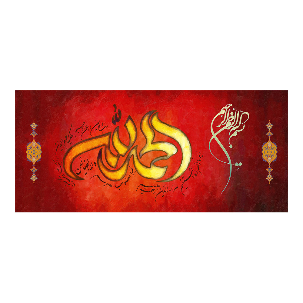 Red - Surah Al-Fatiha Canvas Art - Essence of the Quran in Elegant Calligraphy for Inspiring Home Decor