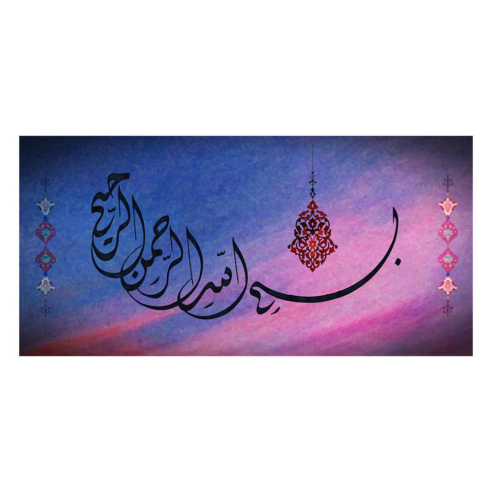 Prp - Bismillah ir Rahman ir Raheem Canvas Art - Divine Blessings & Mercy in Elegant Islamic Calligraphy