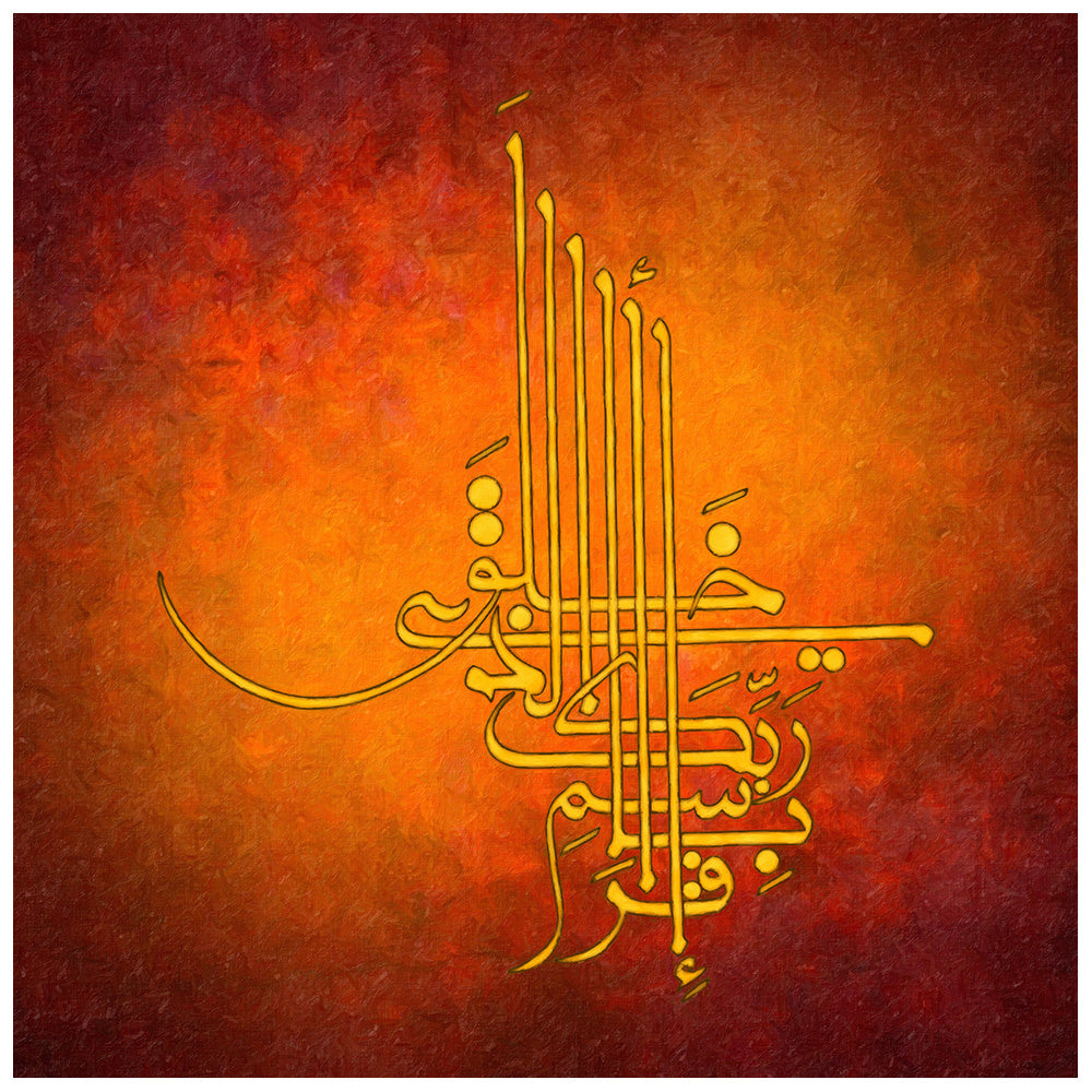 Gld - Iqra Bismi Rabbika Canvas Art - First Quranic Command for Knowledge & Enlightenment