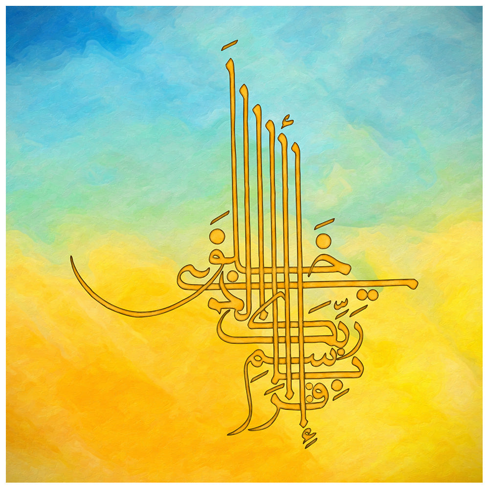 Iqra Bismi Rabbika Canvas Art - First Quranic Command for Knowledge & Enlightenment