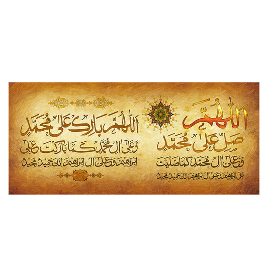 Darood-e-Ibrahimi (Salawat) Canvas Art - Blessings on the Prophet Muhammad in Elegant Calligraphy