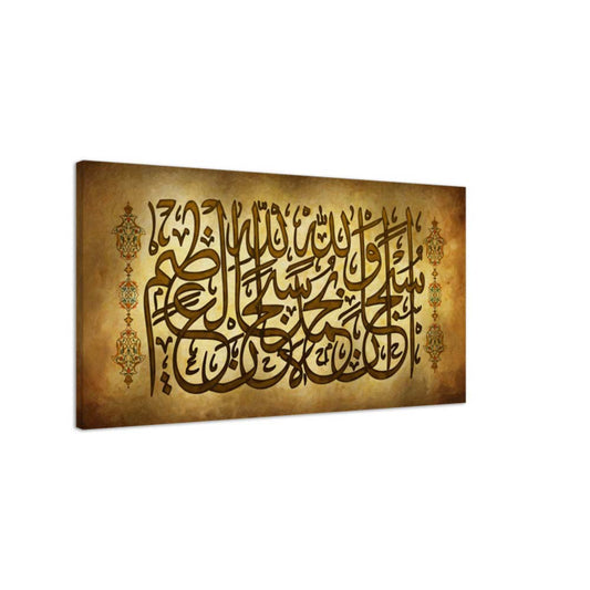Subhanallahi Wa Bihamdihi Canvas Art - Glorification & Praise of Allah in Beautiful Calligraphy