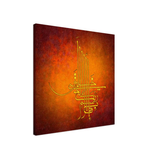 Gld - Iqra Bismi Rabbika Canvas Art - First Quranic Command for Knowledge & Enlightenment