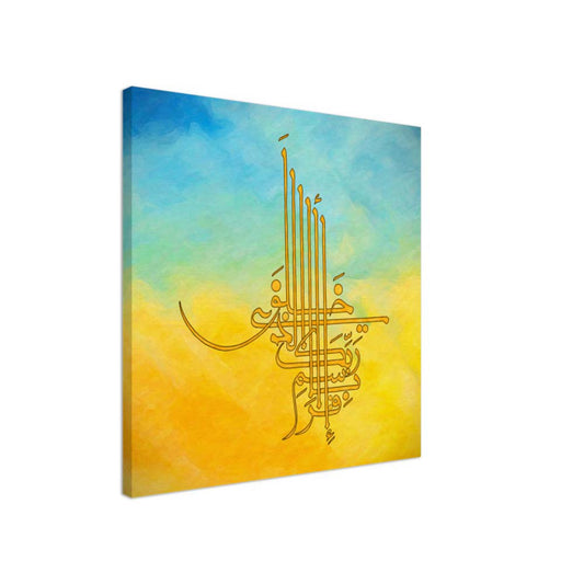 Iqra Bismi Rabbika Canvas Art - First Quranic Command for Knowledge & Enlightenment