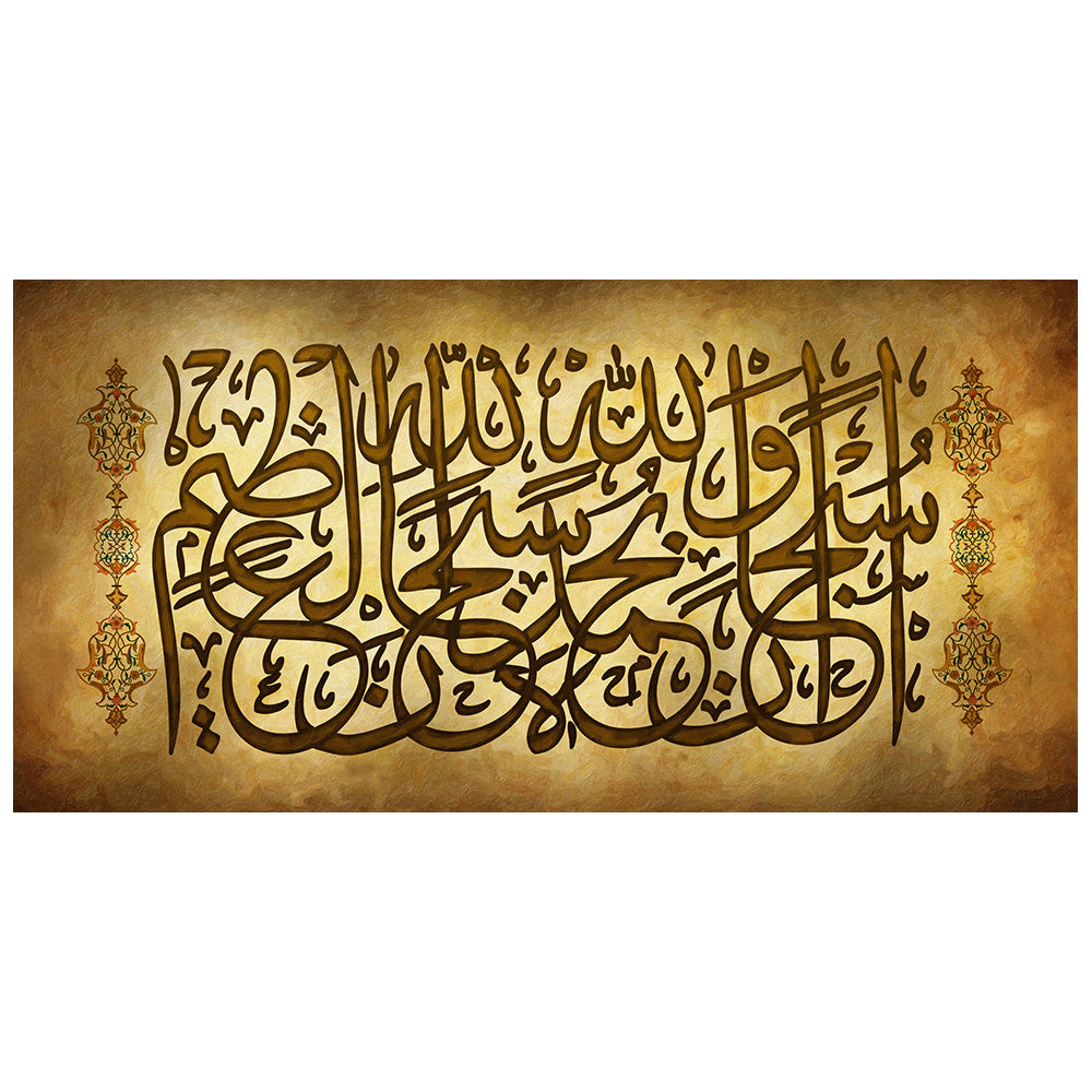 Subhanallahi Wa Bihamdihi Canvas Art - Glorification & Praise of Allah in Beautiful Calligraphy