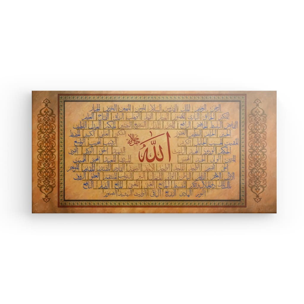 Dbdr - 99 Names of Allah Canvas Art - 'Al Asma ul Husna' Elegant Islamic Calligraphy for Spiritual Reflection & Decor - Drk