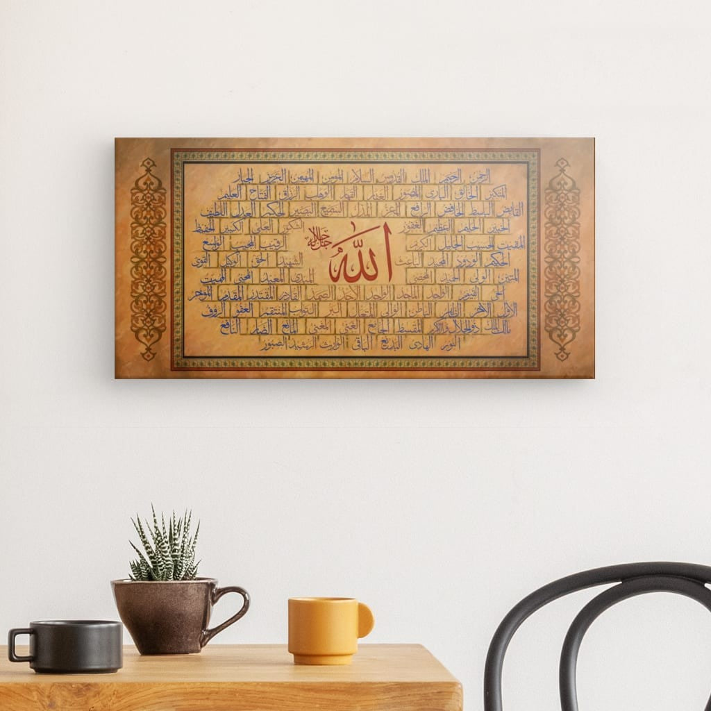 Dbdr - 99 Names of Allah Canvas Art - 'Al Asma ul Husna' Elegant Islamic Calligraphy for Spiritual Reflection & Decor - Drk