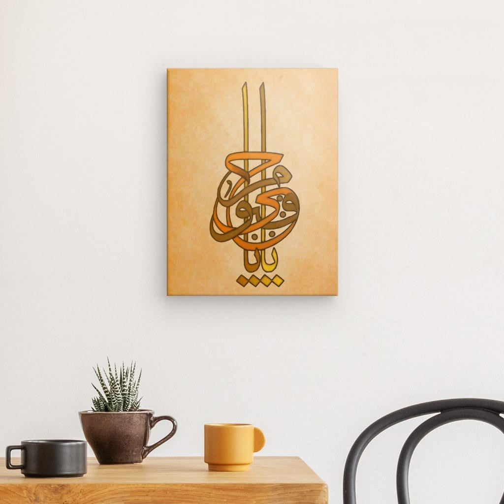 Divine Attributes Canvas Art - 'Ya Hayyu Ya Qayyum' Islamic Calligraphy for Spiritual Enlightenment & Decor