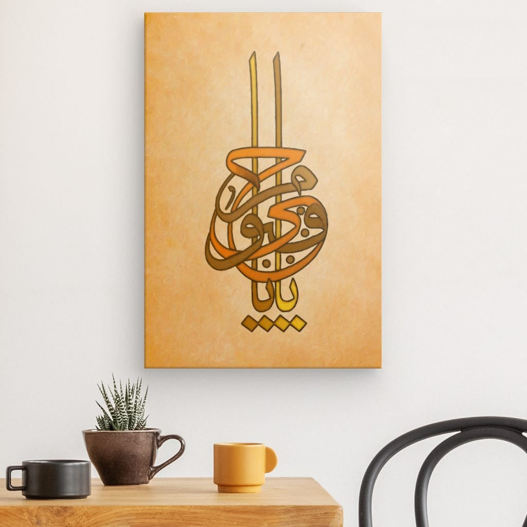 Divine Attributes Canvas Art - 'Ya Hayyu Ya Qayyum' Islamic Calligraphy for Spiritual Enlightenment & Decor