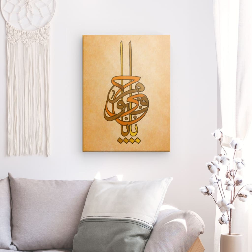 Divine Attributes Canvas Art - 'Ya Hayyu Ya Qayyum' Islamic Calligraphy for Spiritual Enlightenment & Decor