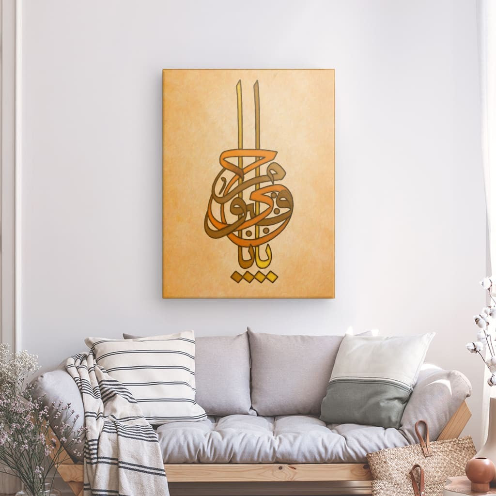 Divine Attributes Canvas Art - 'Ya Hayyu Ya Qayyum' Islamic Calligraphy for Spiritual Enlightenment & Decor