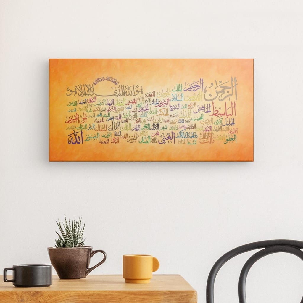 Fn - 99 Names of Allah Canvas Art - 'Al Asma ul Husna' Elegant Islamic Calligraphy for Spiritual Reflection & Decor