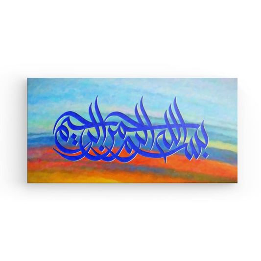 SBlu - Bismillah ir Rahman ir Raheem Canvas Art - Divine Blessings & Mercy in Elegant Islamic Calligraphy