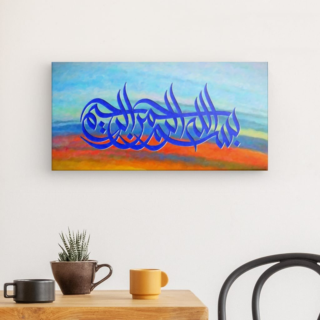 SBlu - Bismillah ir Rahman ir Raheem Canvas Art - Divine Blessings & Mercy in Elegant Islamic Calligraphy