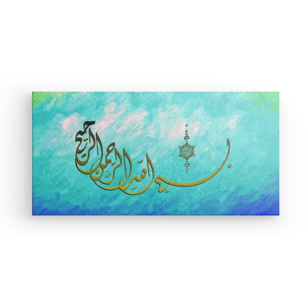 Cyn - Bismillah ir Rahman ir Raheem Canvas Art - Divine Blessings & Mercy in Elegant Islamic Calligraphy