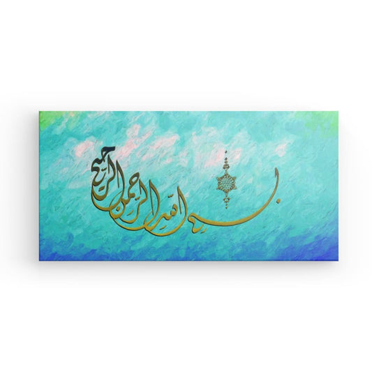 Cyn - Bismillah ir Rahman ir Raheem Canvas Art - Divine Blessings & Mercy in Elegant Islamic Calligraphy