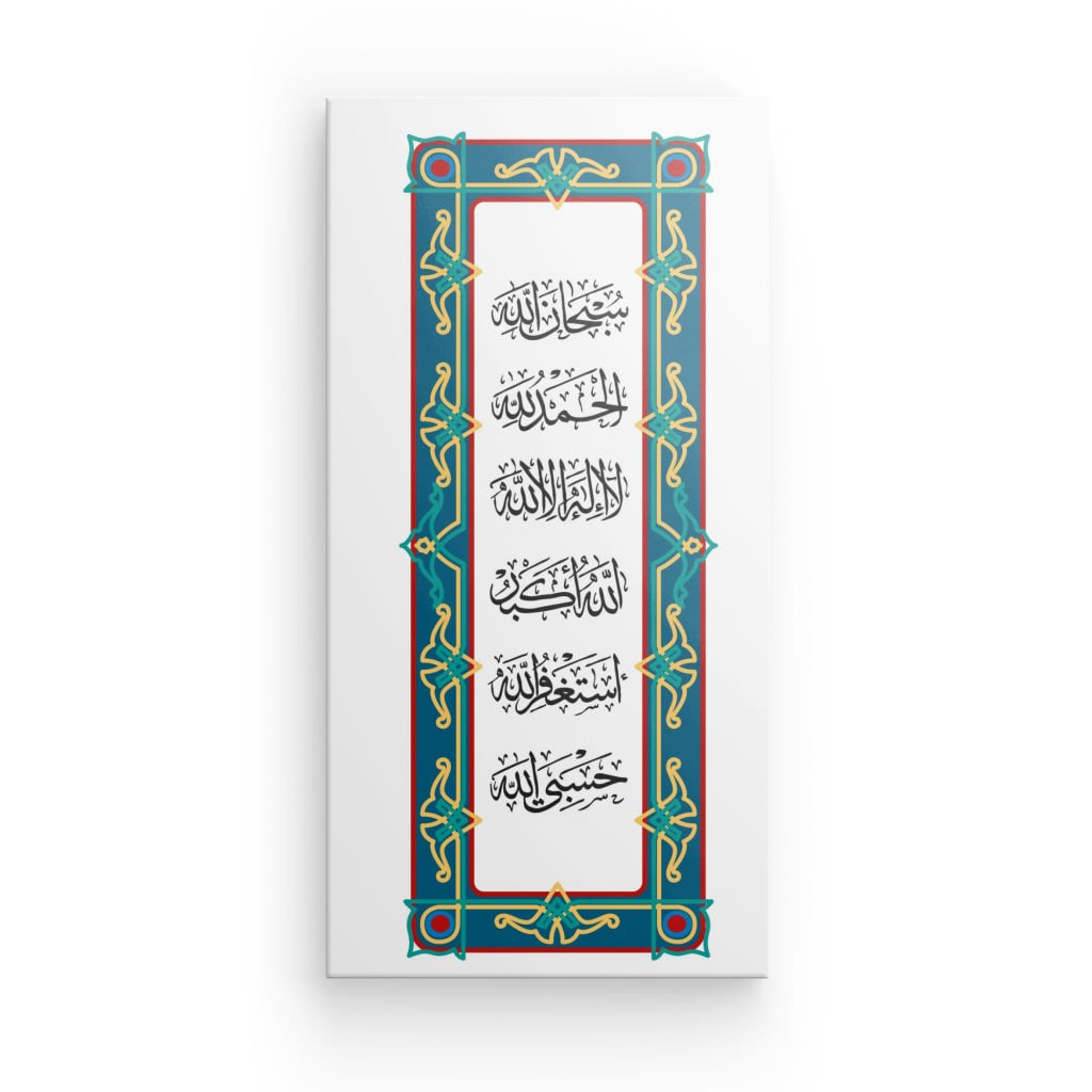 Tasbih canvas with six phrases of dhikr in black calligraphy within a teal-gold border
