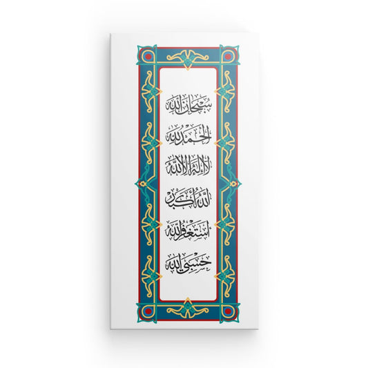 Tasbih canvas with six phrases of dhikr in black calligraphy within a teal-gold border