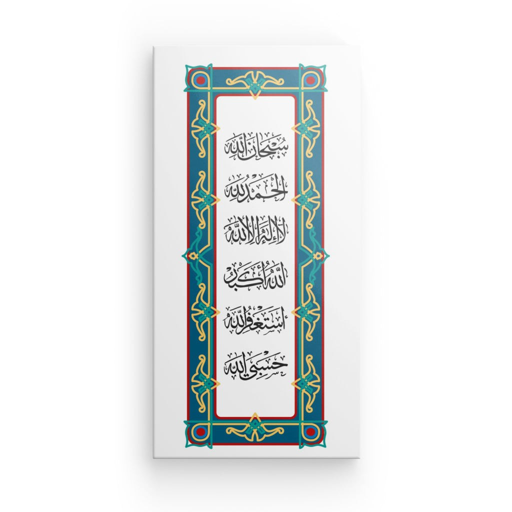 Close-up of the dhikr calligraphy on the Tasbih canvas