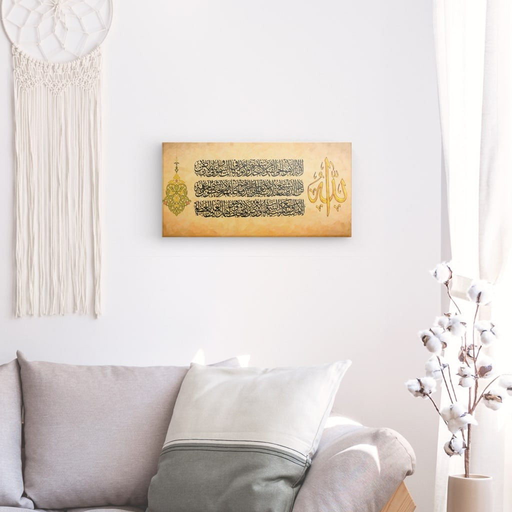 Fn - Ayat Al-Kursi Canvas Art - Quranic Verse of Protection and Divine Majesty for Peaceful Home Decor