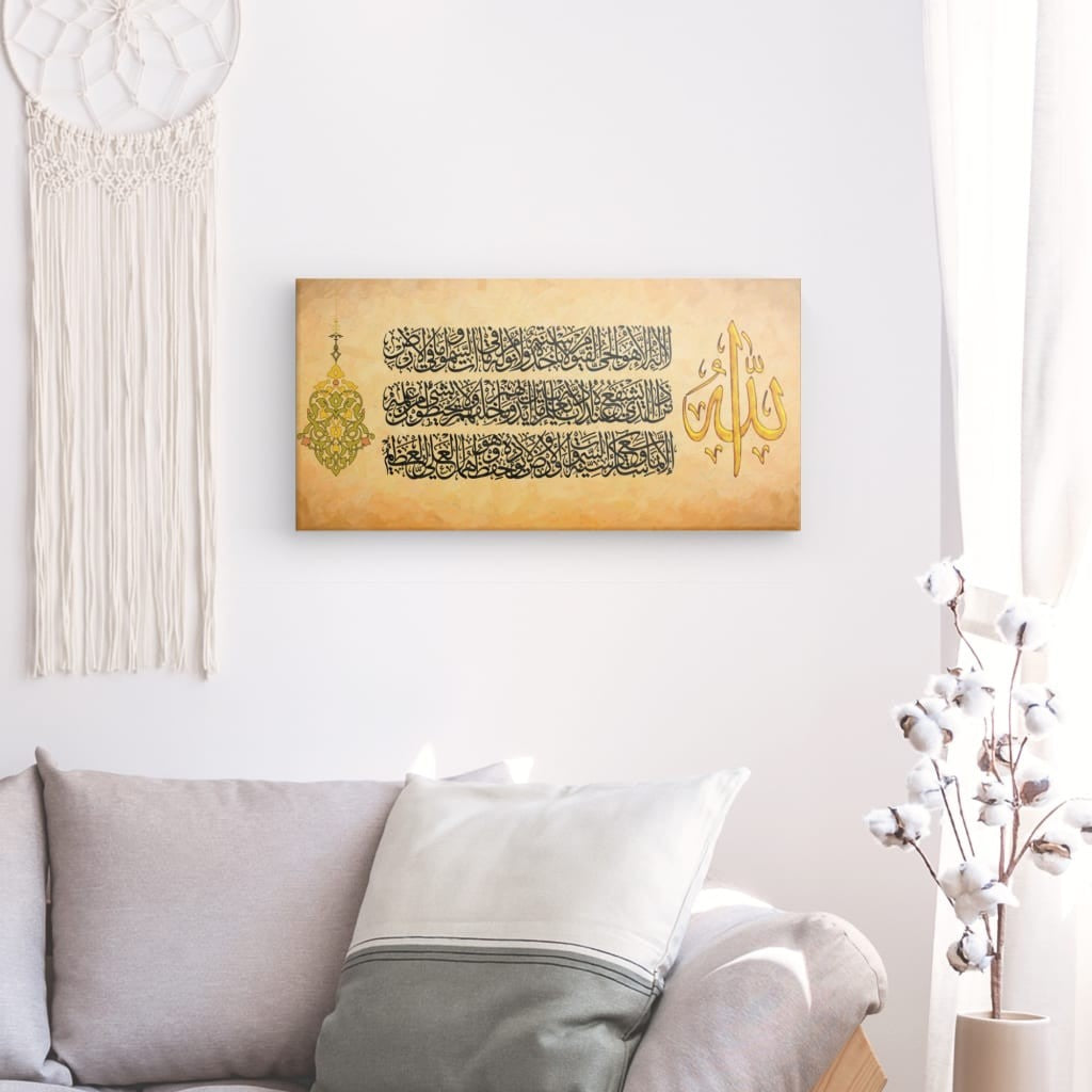 Fn - Ayat Al-Kursi Canvas Art - Quranic Verse of Protection and Divine Majesty for Peaceful Home Decor