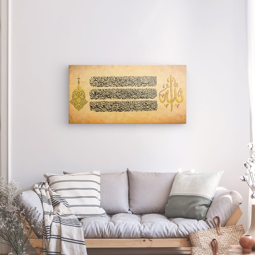 Fn - Ayat Al-Kursi Canvas Art - Quranic Verse of Protection and Divine Majesty for Peaceful Home Decor