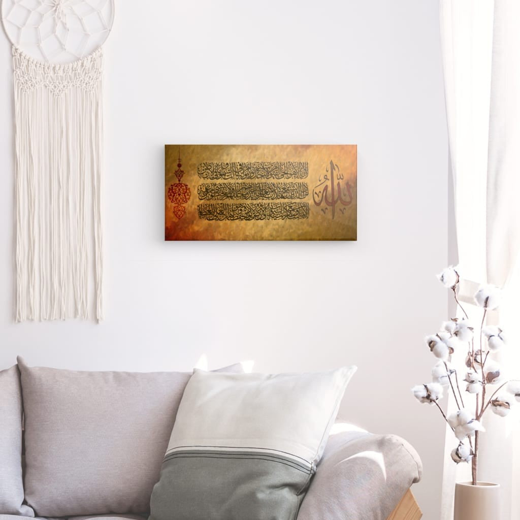 Gld - Ayat Al-Kursi Canvas Art - Quranic Verse of Protection and Divine Majesty for Peaceful Home Decor