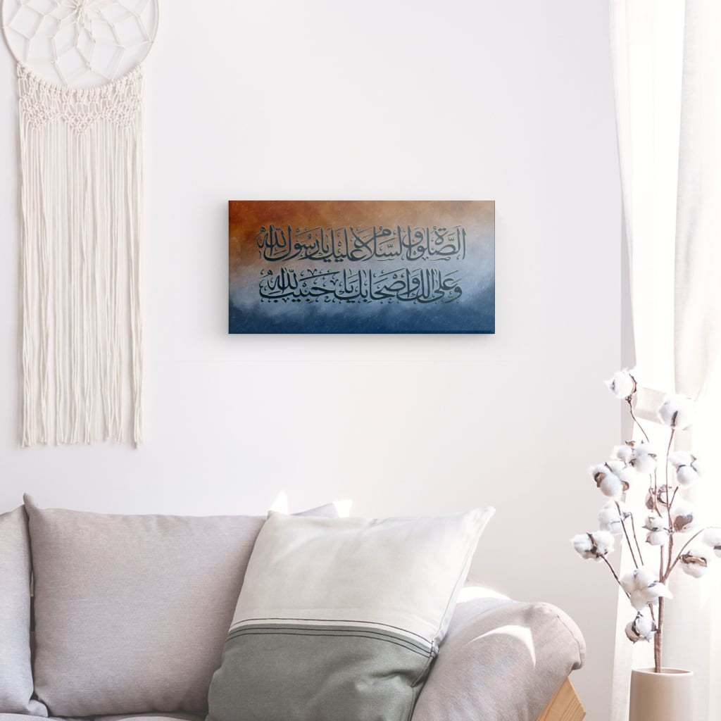 BrBlu - Darood Sharif Canvas Art - Divine Blessings on Prophet Muhammad in Sacred Calligraphy