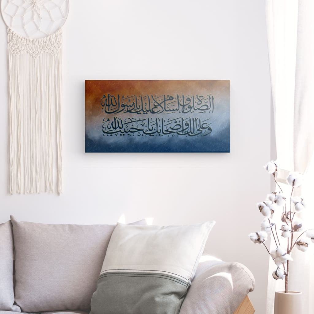 BrBlu - Darood Sharif Canvas Art - Divine Blessings on Prophet Muhammad in Sacred Calligraphy