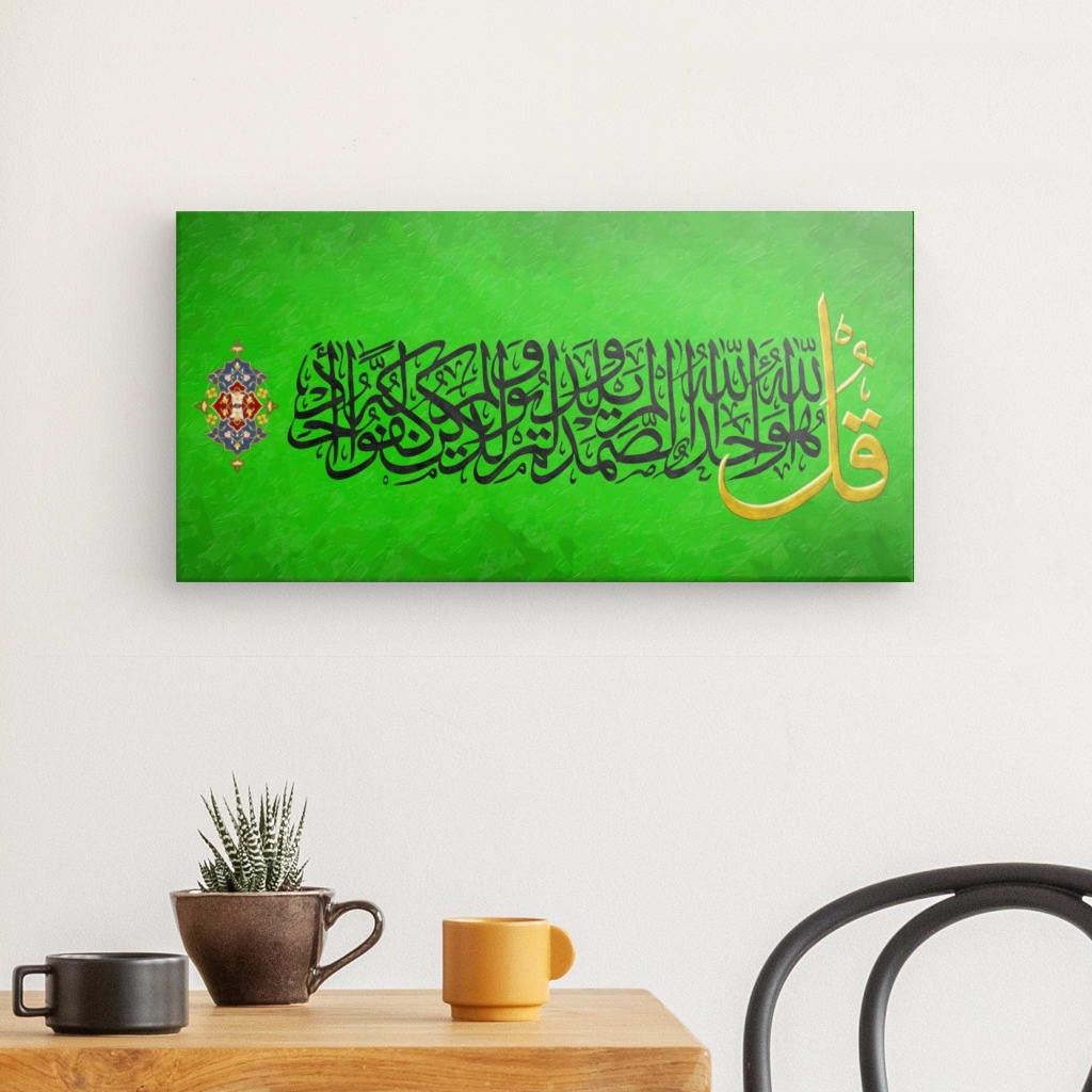 Gr - Surah Al-Ikhlas Canvas Art - Essence of Islamic Monotheism in Elegant Calligraphy