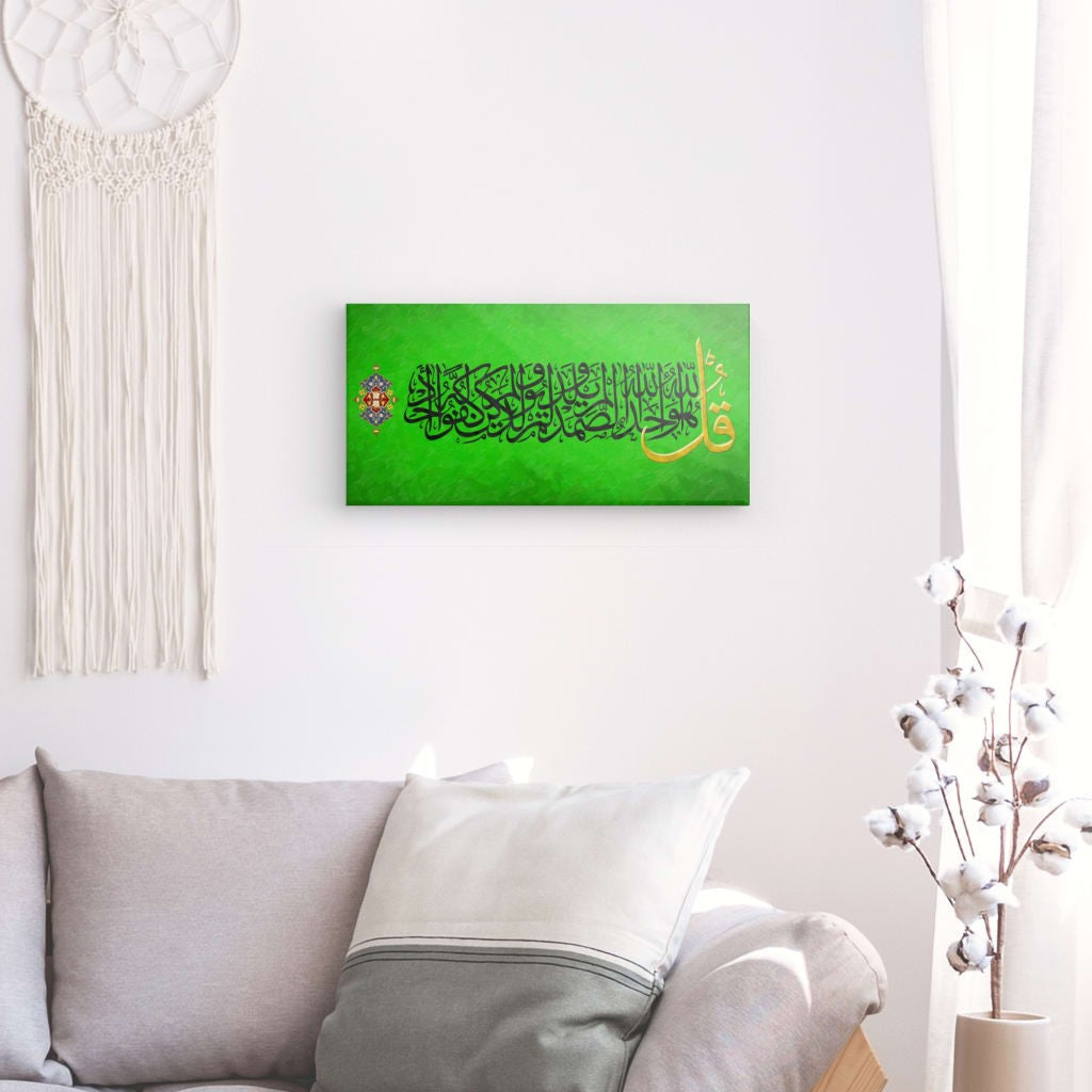 Gr - Surah Al-Ikhlas Canvas Art - Essence of Islamic Monotheism in Elegant Calligraphy