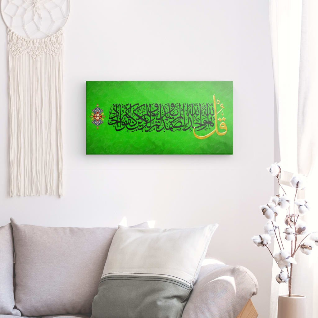 Gr - Surah Al-Ikhlas Canvas Art - Essence of Islamic Monotheism in Elegant Calligraphy