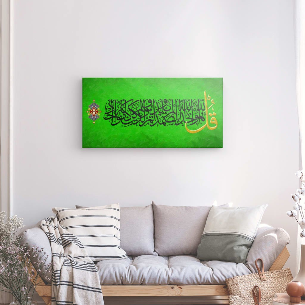 Gr - Surah Al-Ikhlas Canvas Art - Essence of Islamic Monotheism in Elegant Calligraphy