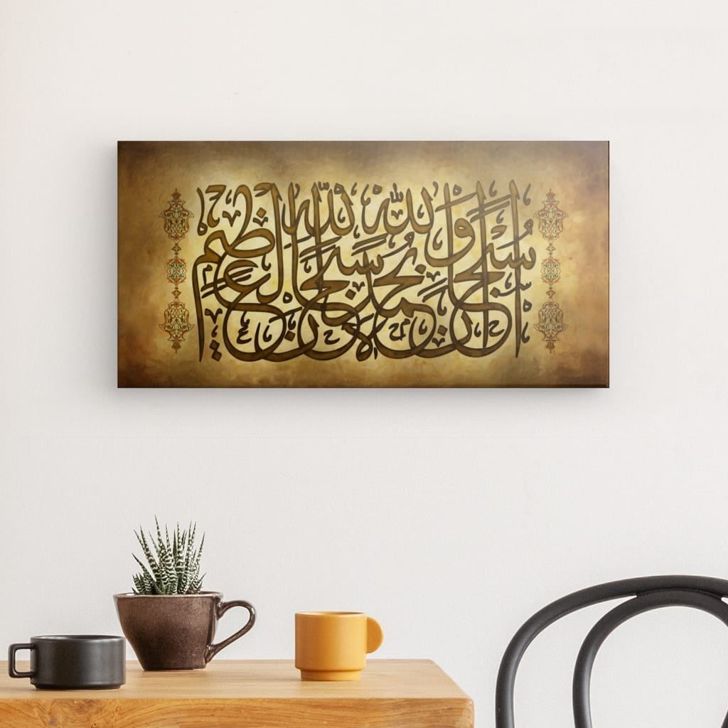 Subhanallahi Wa Bihamdihi Canvas Art - Glorification & Praise of Allah in Beautiful Calligraphy