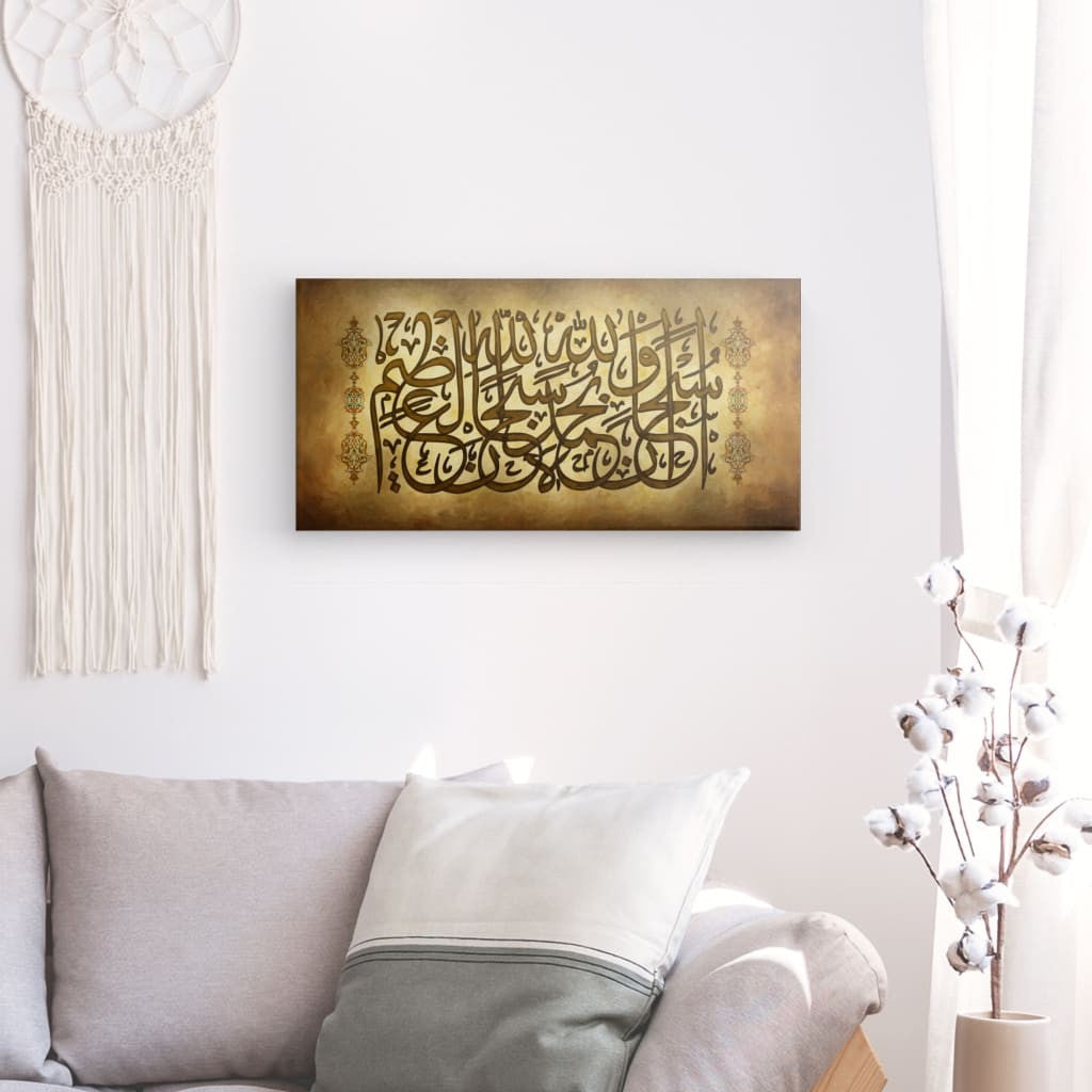 Subhanallahi Wa Bihamdihi Canvas Art - Glorification & Praise of Allah in Beautiful Calligraphy