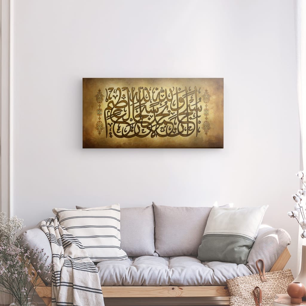 Subhanallahi Wa Bihamdihi Canvas Art - Glorification & Praise of Allah in Beautiful Calligraphy