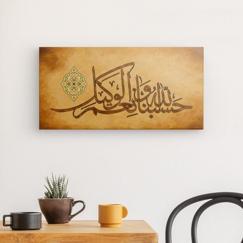 WBrn - Hasbunallahu Wa Ni'mal Wakeel Canvas Art - Trust in Divine Providence & Strength in Faith