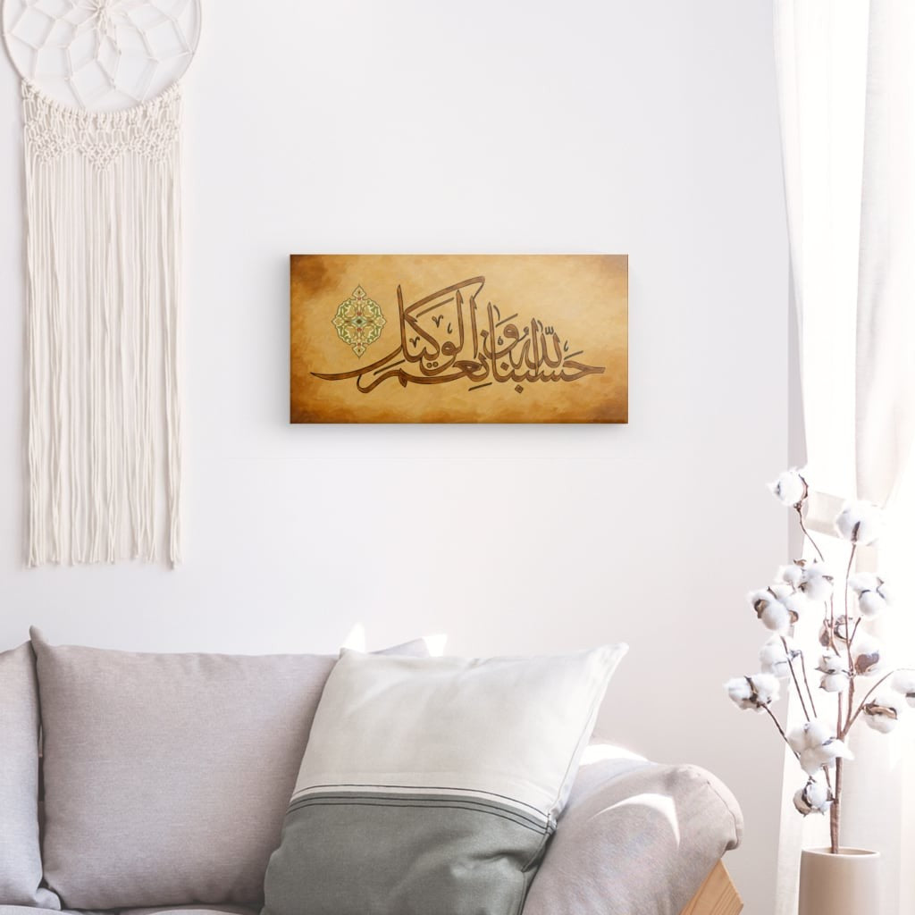 WBrn - Hasbunallahu Wa Ni'mal Wakeel Canvas Art - Trust in Divine Providence & Strength in Faith