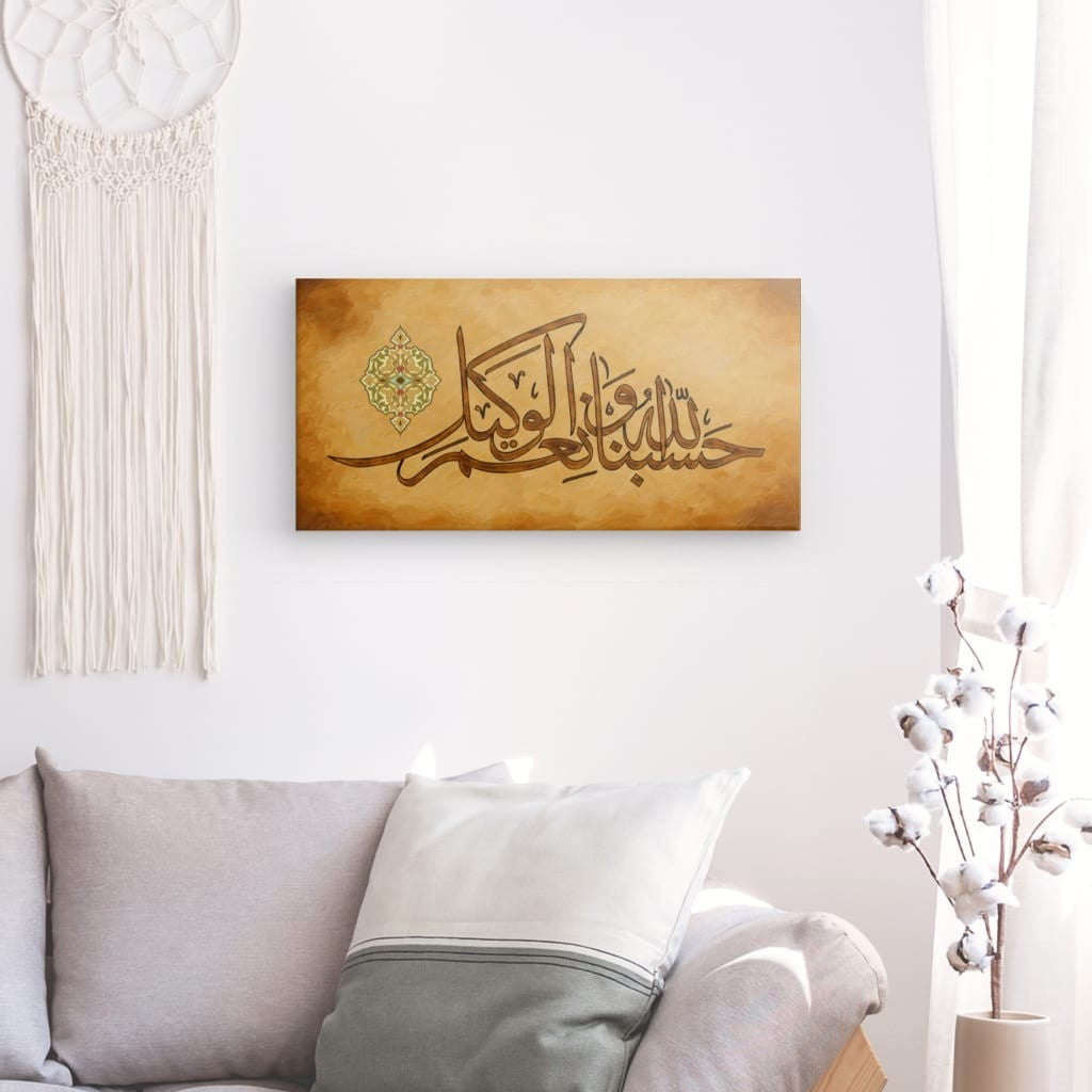 WBrn - Hasbunallahu Wa Ni'mal Wakeel Canvas Art - Trust in Divine Providence & Strength in Faith