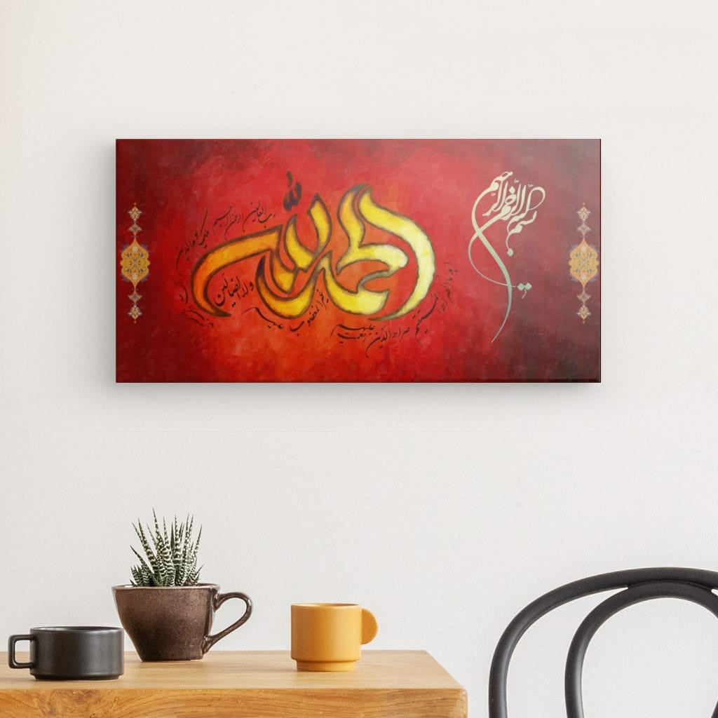 Red - Surah Al-Fatiha Canvas Art - Essence of the Quran in Elegant Calligraphy for Inspiring Home Decor