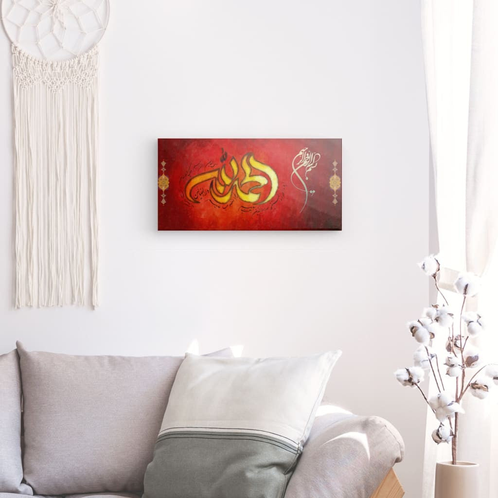 Red - Surah Al-Fatiha Canvas Art - Essence of the Quran in Elegant Calligraphy for Inspiring Home Decor