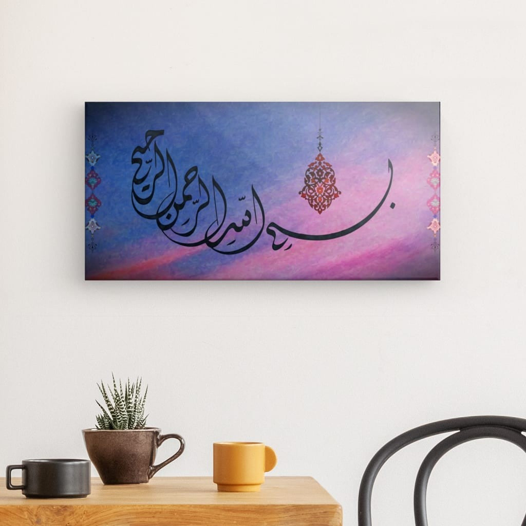 Prp - Bismillah ir Rahman ir Raheem Canvas Art - Divine Blessings & Mercy in Elegant Islamic Calligraphy