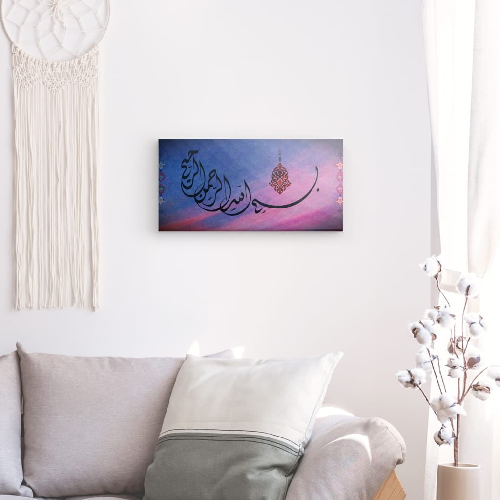 Prp - Bismillah ir Rahman ir Raheem Canvas Art - Divine Blessings & Mercy in Elegant Islamic Calligraphy