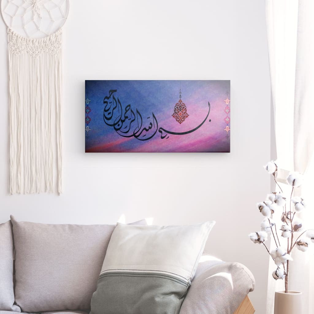 Prp - Bismillah ir Rahman ir Raheem Canvas Art - Divine Blessings & Mercy in Elegant Islamic Calligraphy