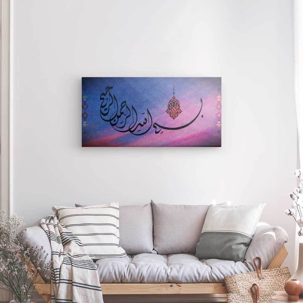 Prp - Bismillah ir Rahman ir Raheem Canvas Art - Divine Blessings & Mercy in Elegant Islamic Calligraphy