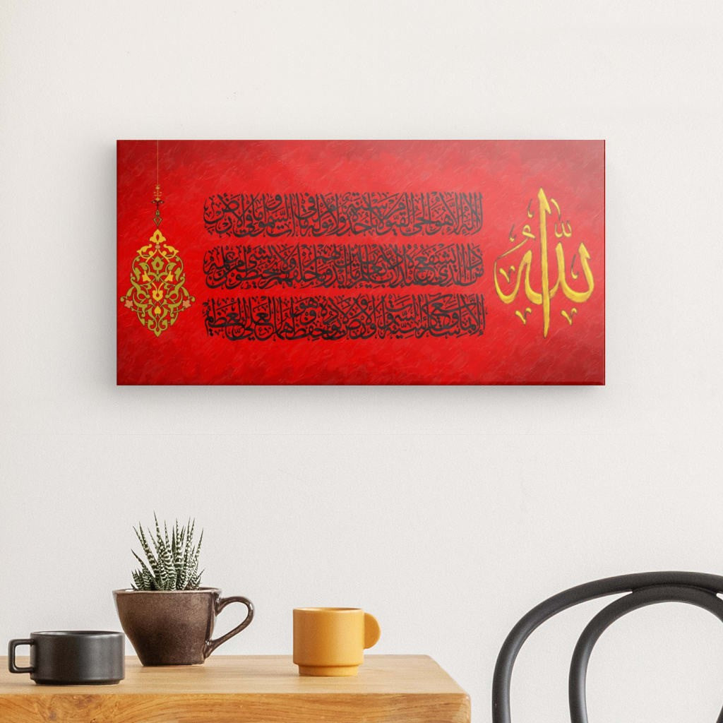 Red - Ayat Al-Kursi Canvas Art - Quranic Verse of Protection and Divine Majesty for Peaceful Home Decor