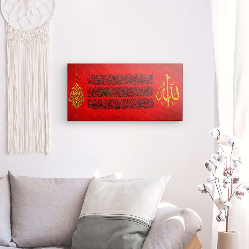 Red - Ayat Al-Kursi Canvas Art - Quranic Verse of Protection and Divine Majesty for Peaceful Home Decor